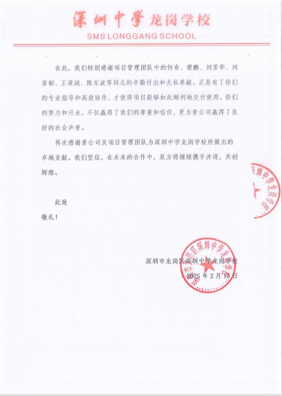 微信图片_20250220142257.jpg